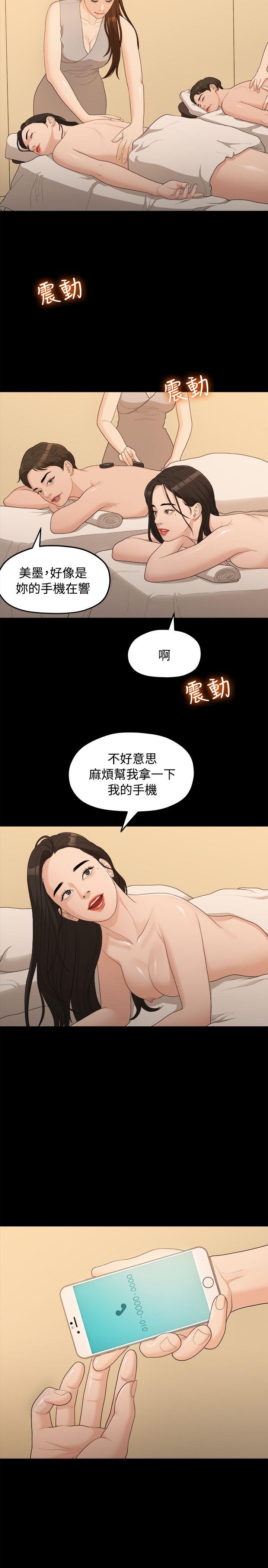 非常关系[h漫]韩漫全集-非常关系-第13話无删减无遮挡章节图片 