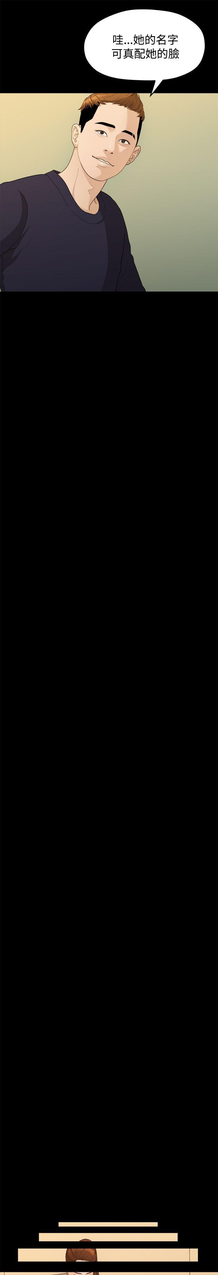 非常关系[h漫]韩漫全集-非常关系-第13話无删减无遮挡章节图片 