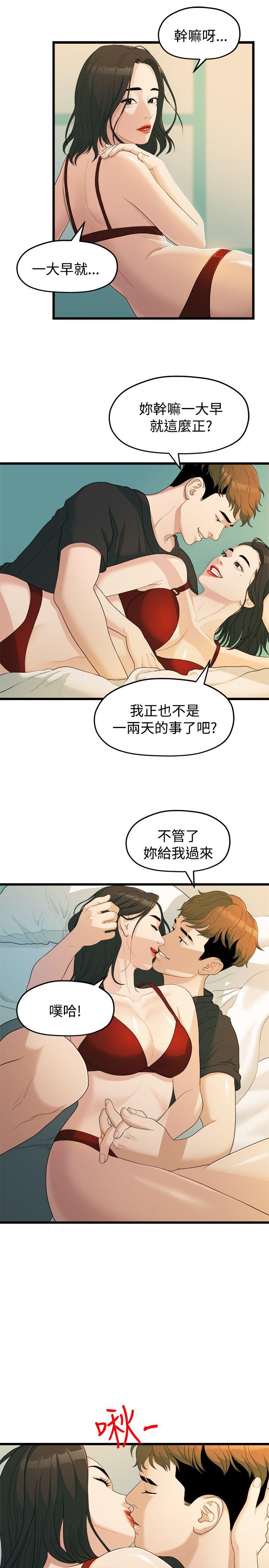 非常关系[h漫]韩漫全集-非常关系-第13話无删减无遮挡章节图片 