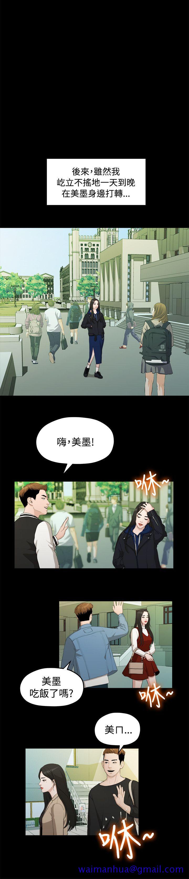 非常关系[h漫]韩漫全集-非常关系-第14話无删减无遮挡章节图片 
