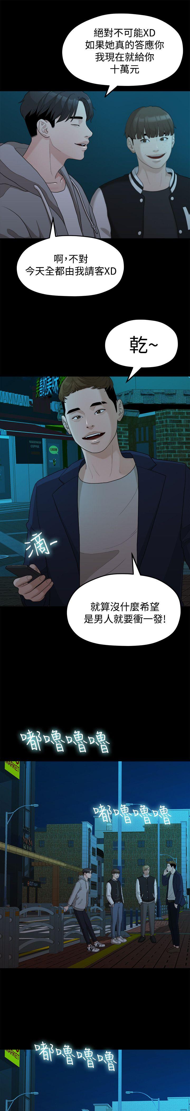非常关系[h漫]韩漫全集-非常关系-第14話无删减无遮挡章节图片 