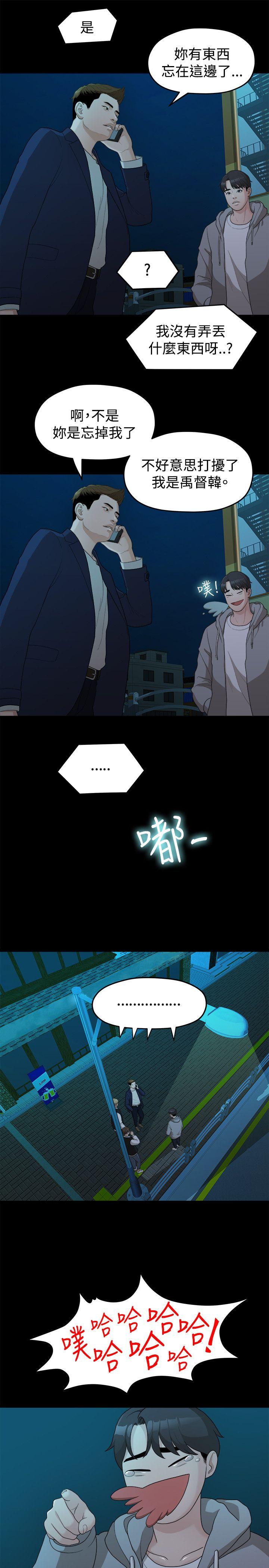 非常关系[h漫]韩漫全集-非常关系-第14話无删减无遮挡章节图片 