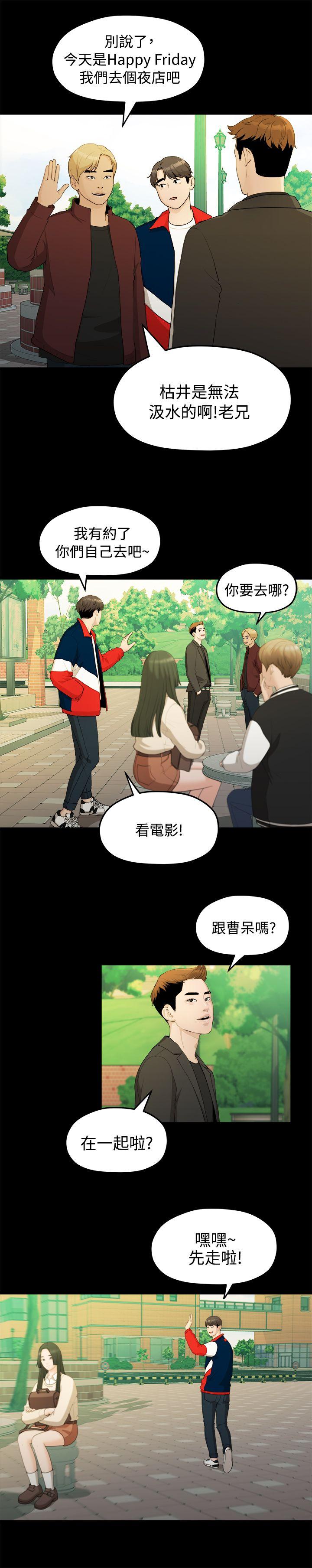 非常关系[h漫]韩漫全集-非常关系-第14話无删减无遮挡章节图片 