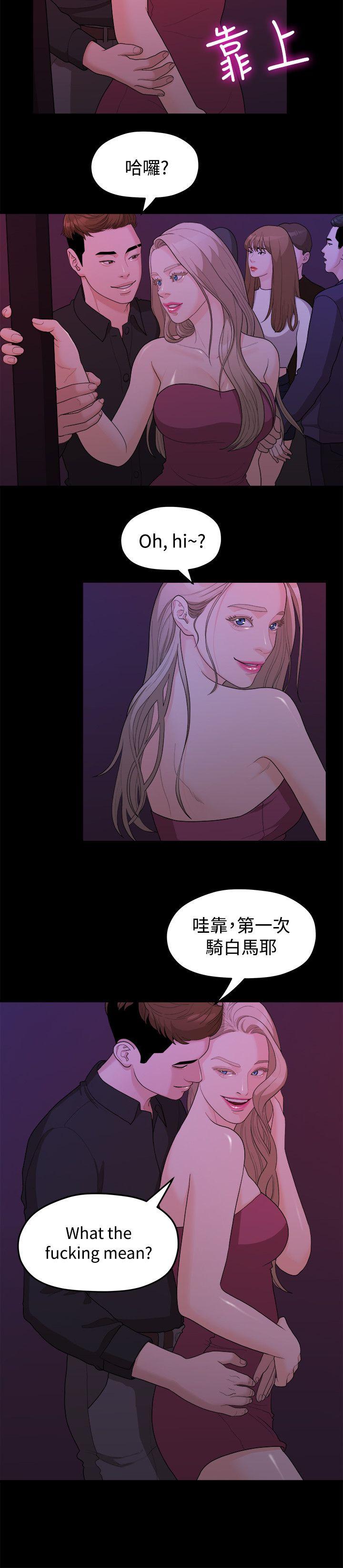 非常关系[h漫]韩漫全集-非常关系-第14話无删减无遮挡章节图片 