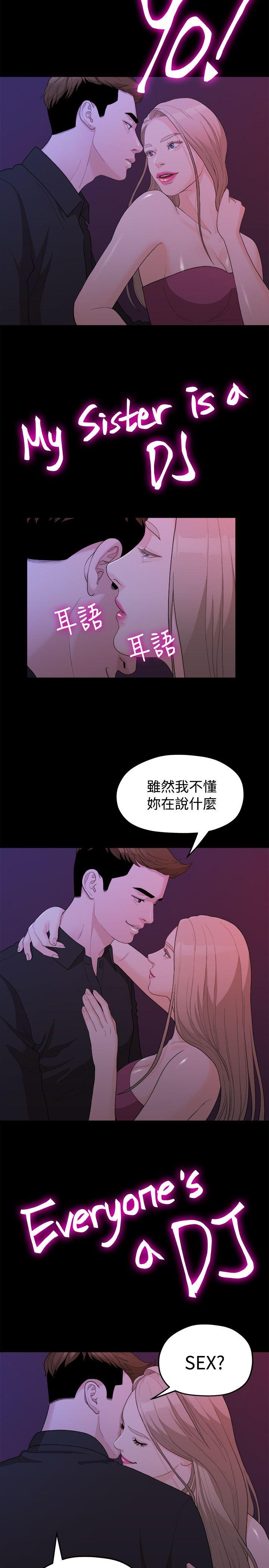 非常关系[h漫]韩漫全集-非常关系-第15話无删减无遮挡章节图片 