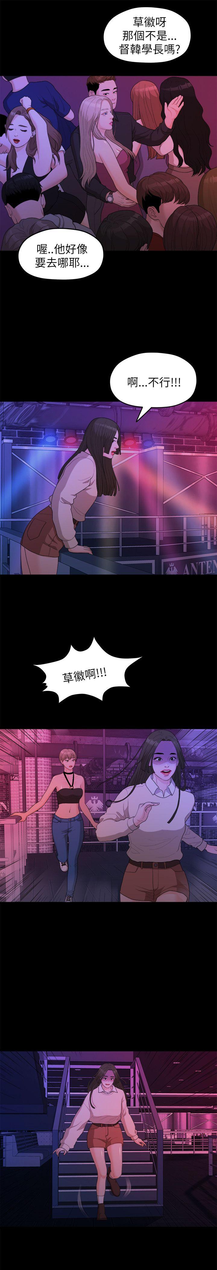 非常关系[h漫]韩漫全集-非常关系-第15話无删减无遮挡章节图片 