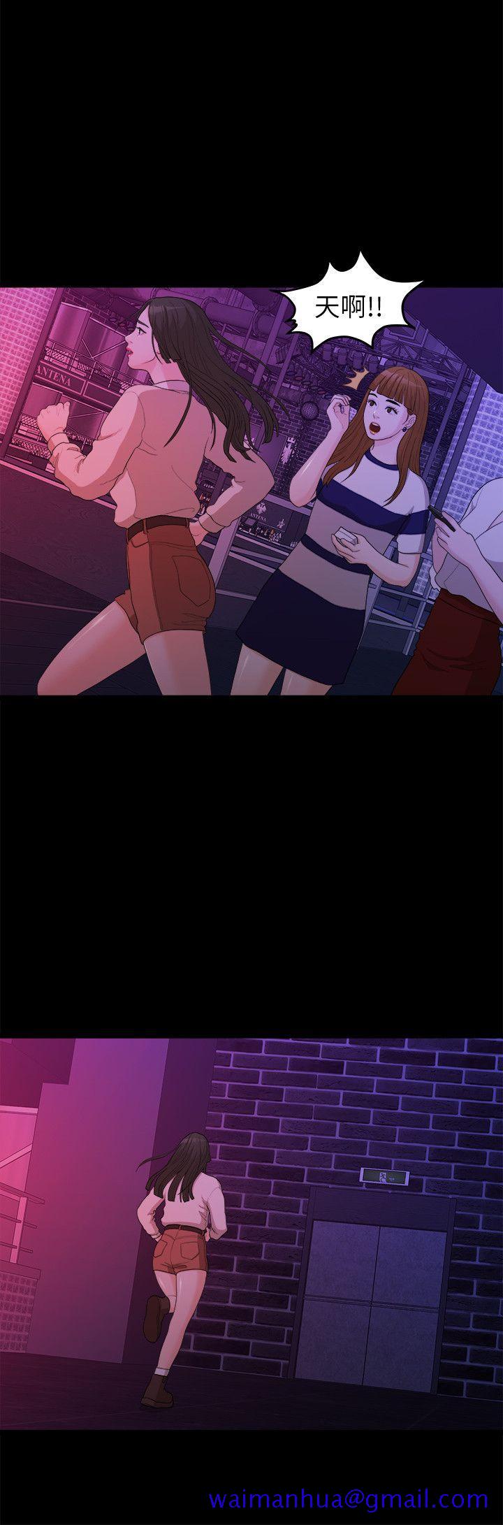 非常关系[h漫]韩漫全集-非常关系-第15話无删减无遮挡章节图片 