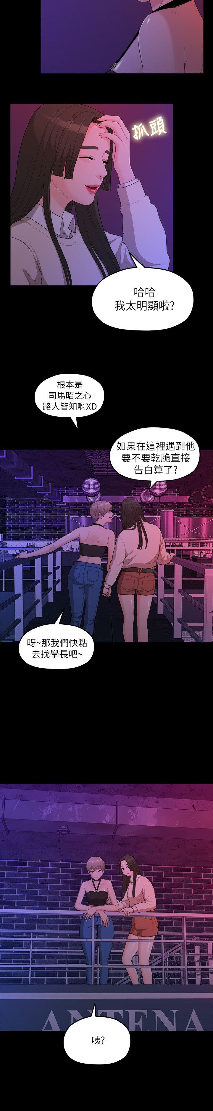 非常关系[h漫]韩漫全集-非常关系-第15話无删减无遮挡章节图片 