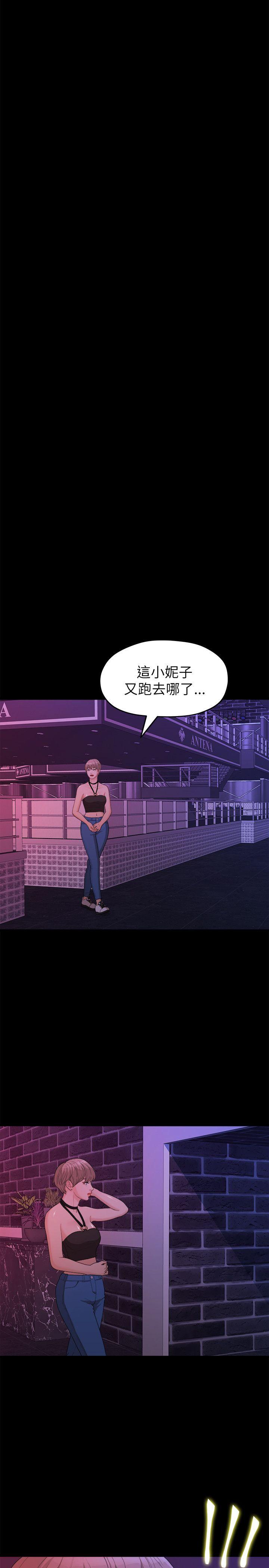 非常关系[h漫]韩漫全集-非常关系-第15話无删减无遮挡章节图片 