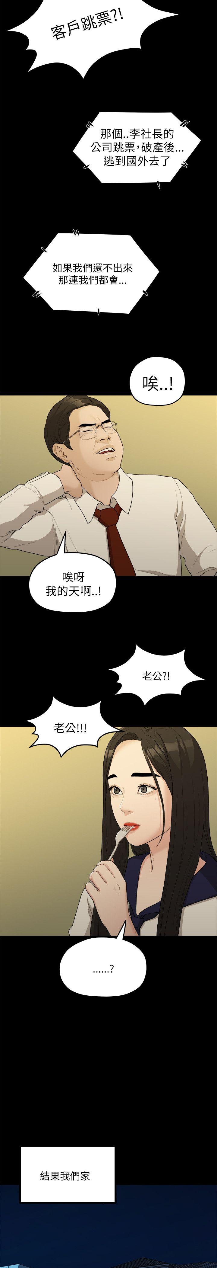 非常关系[h漫]韩漫全集-非常关系-第16話无删减无遮挡章节图片 