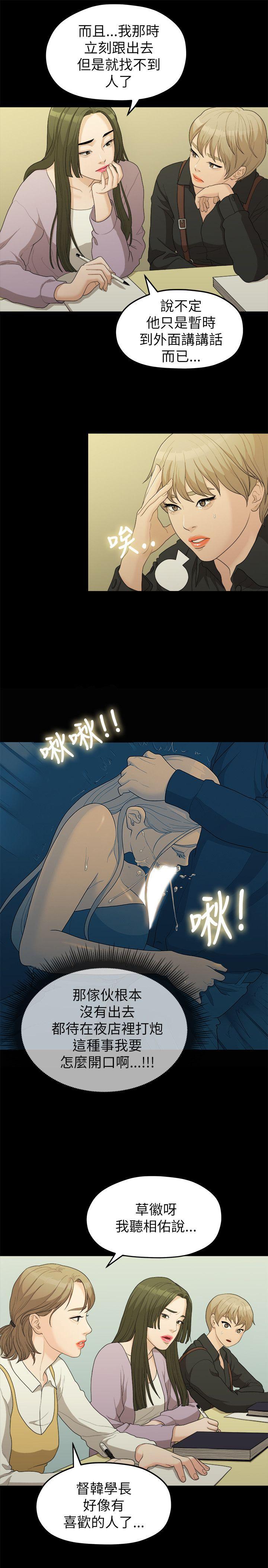 非常关系[h漫]韩漫全集-非常关系-第16話无删减无遮挡章节图片 