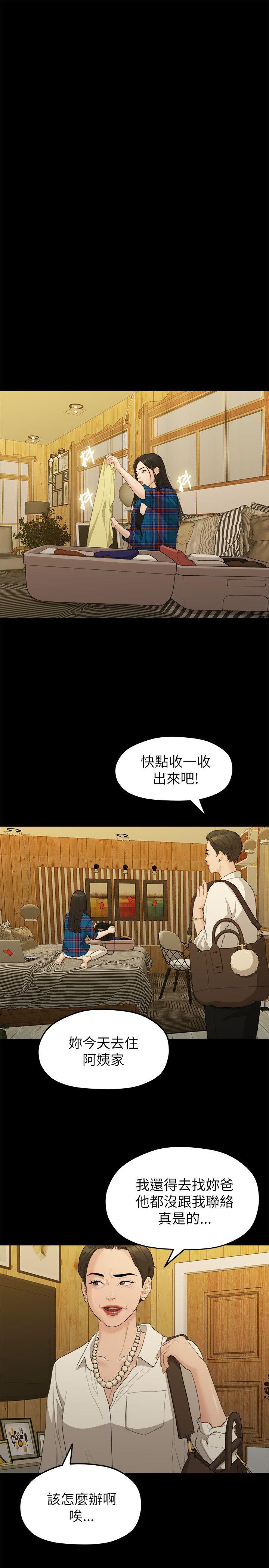 非常关系[h漫]韩漫全集-非常关系-第16話无删减无遮挡章节图片 