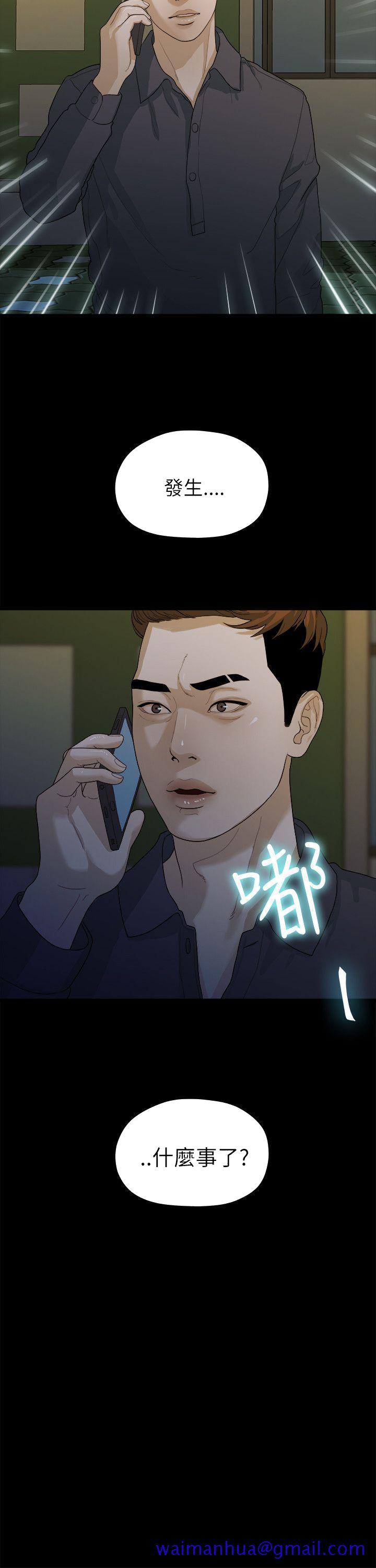 非常关系[h漫]韩漫全集-非常关系-第16話无删减无遮挡章节图片 