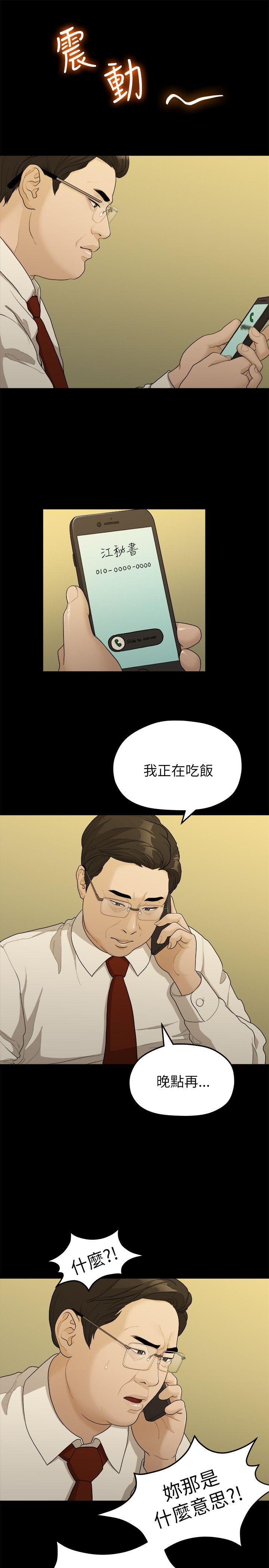 非常关系[h漫]韩漫全集-非常关系-第16話无删减无遮挡章节图片 