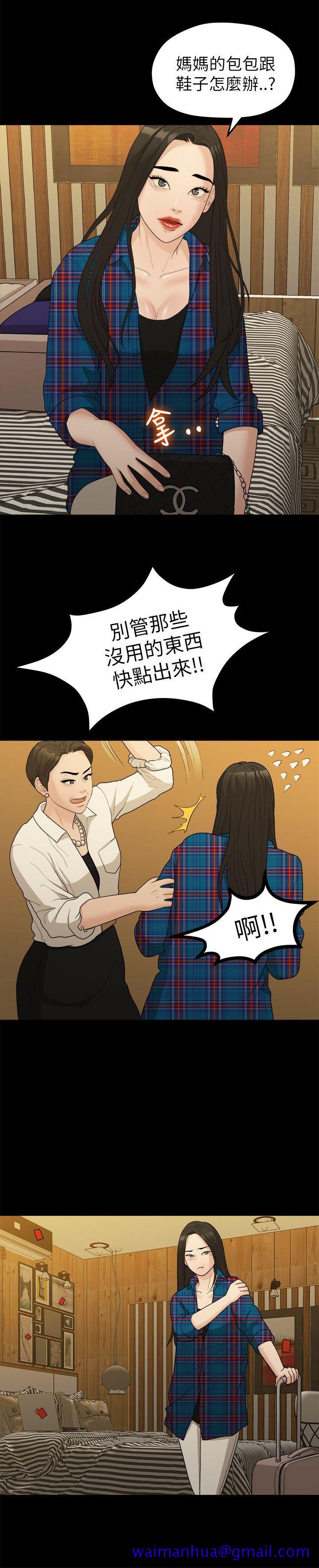 非常关系[h漫]韩漫全集-非常关系-第16話无删减无遮挡章节图片 