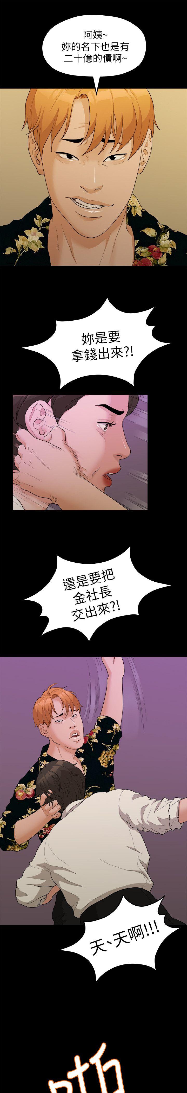 非常关系[h漫]韩漫全集-非常关系-第16話无删减无遮挡章节图片 