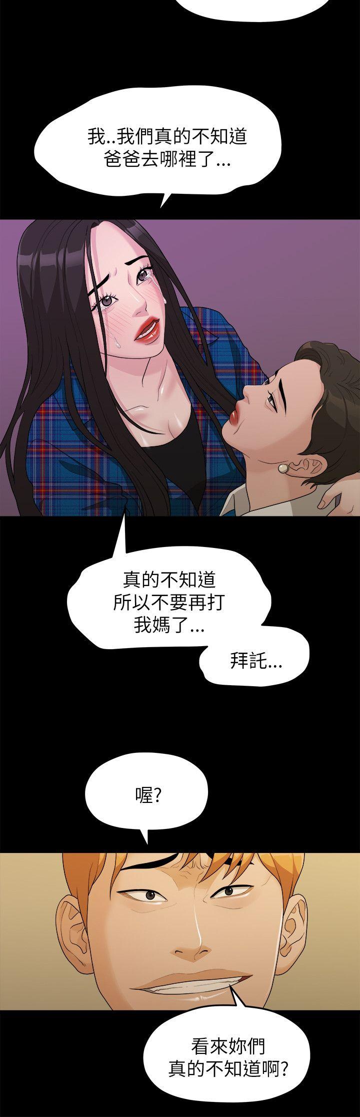 非常关系[h漫]韩漫全集-非常关系-第17話无删减无遮挡章节图片 