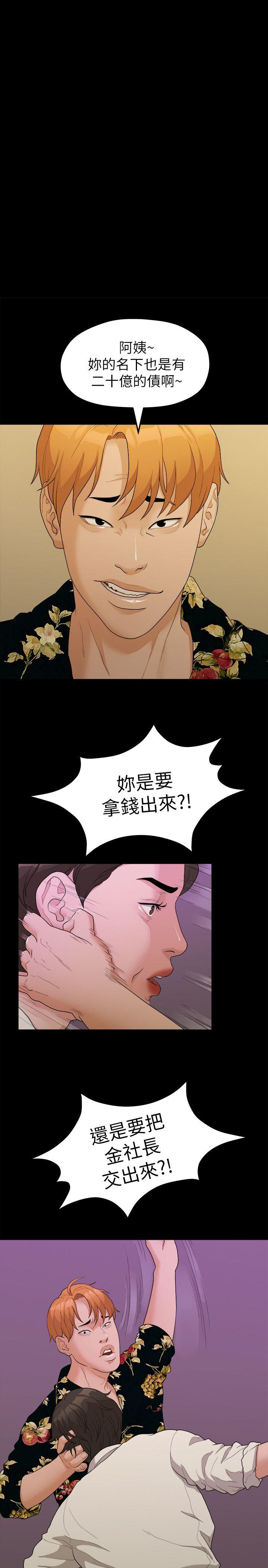 非常关系[h漫]韩漫全集-非常关系-第17話无删减无遮挡章节图片 