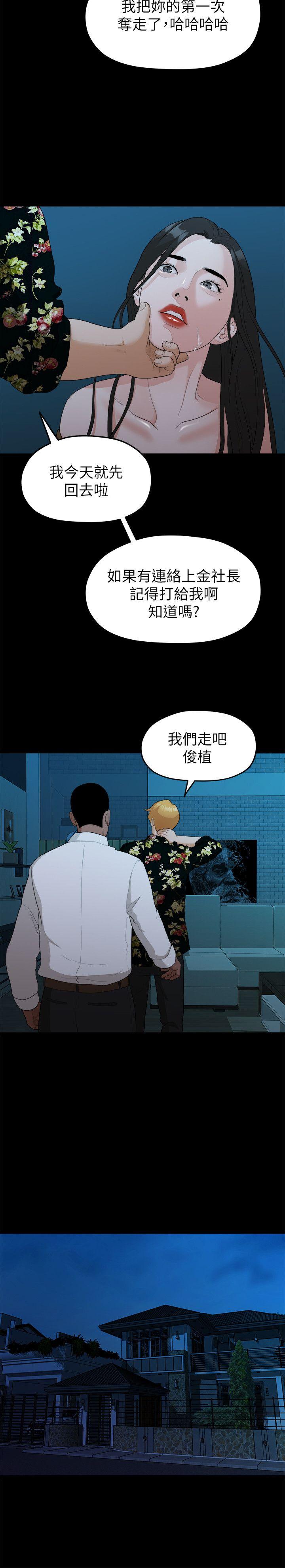 非常关系[h漫]韩漫全集-非常关系-第18話无删减无遮挡章节图片 