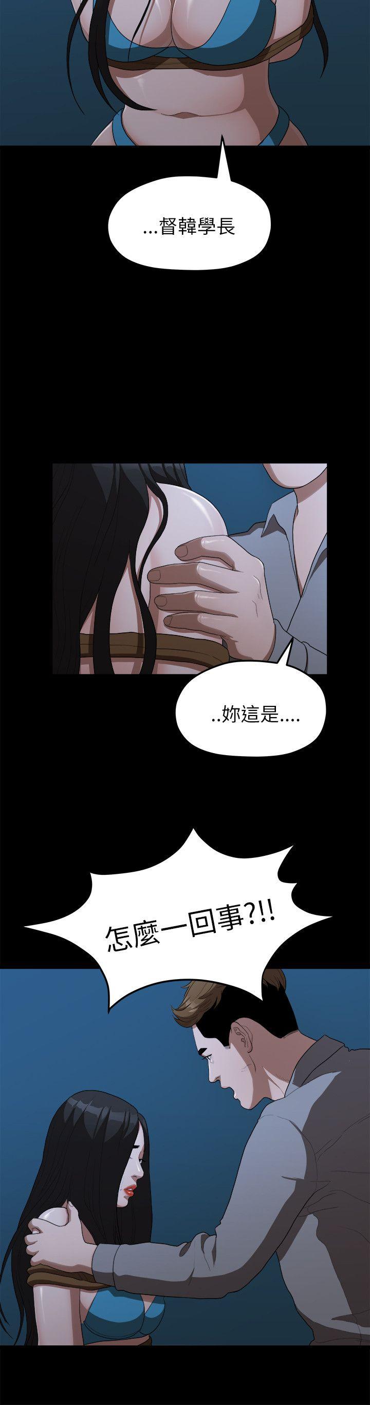 非常关系[h漫]韩漫全集-非常关系-第18話无删减无遮挡章节图片 