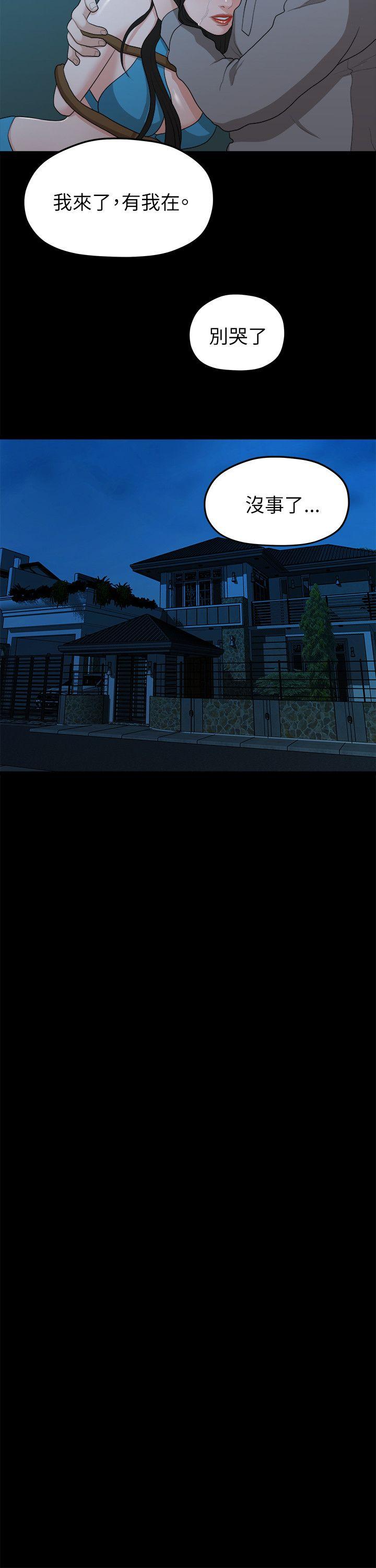非常关系[h漫]韩漫全集-非常关系-第18話无删减无遮挡章节图片 