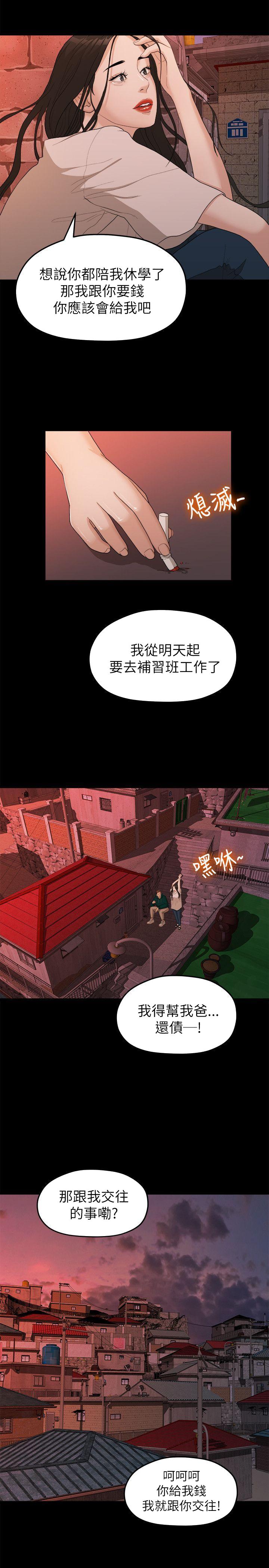 非常关系[h漫]韩漫全集-非常关系-第18話无删减无遮挡章节图片 