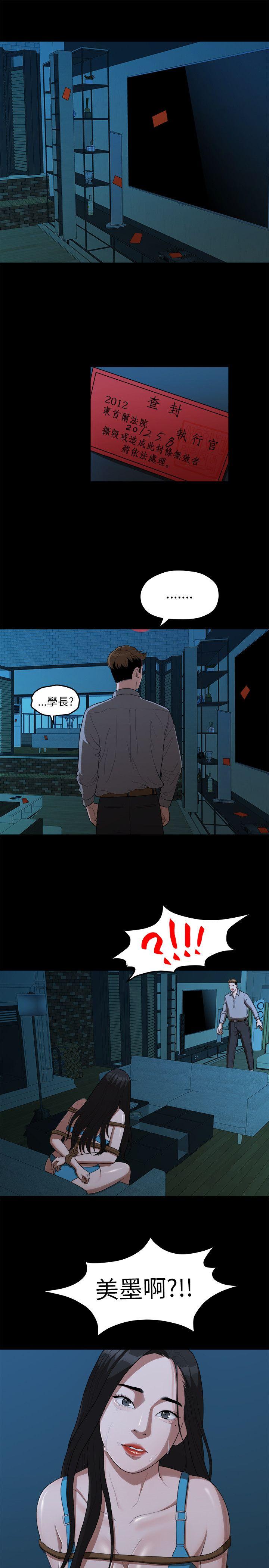 非常关系[h漫]韩漫全集-非常关系-第18話无删减无遮挡章节图片 