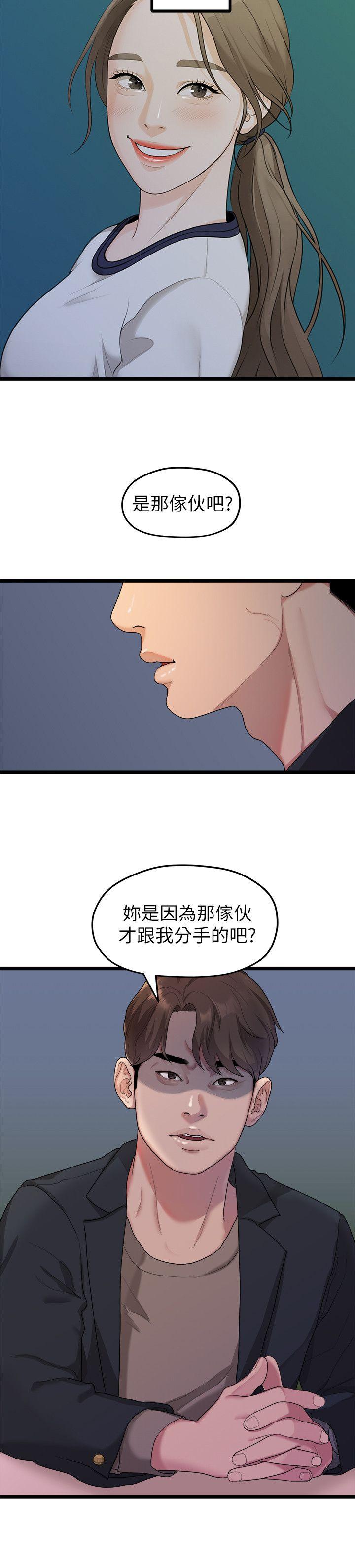 非常关系[h漫]韩漫全集-非常关系-第19話 - 是因為那小子吧无删减无遮挡章节图片 