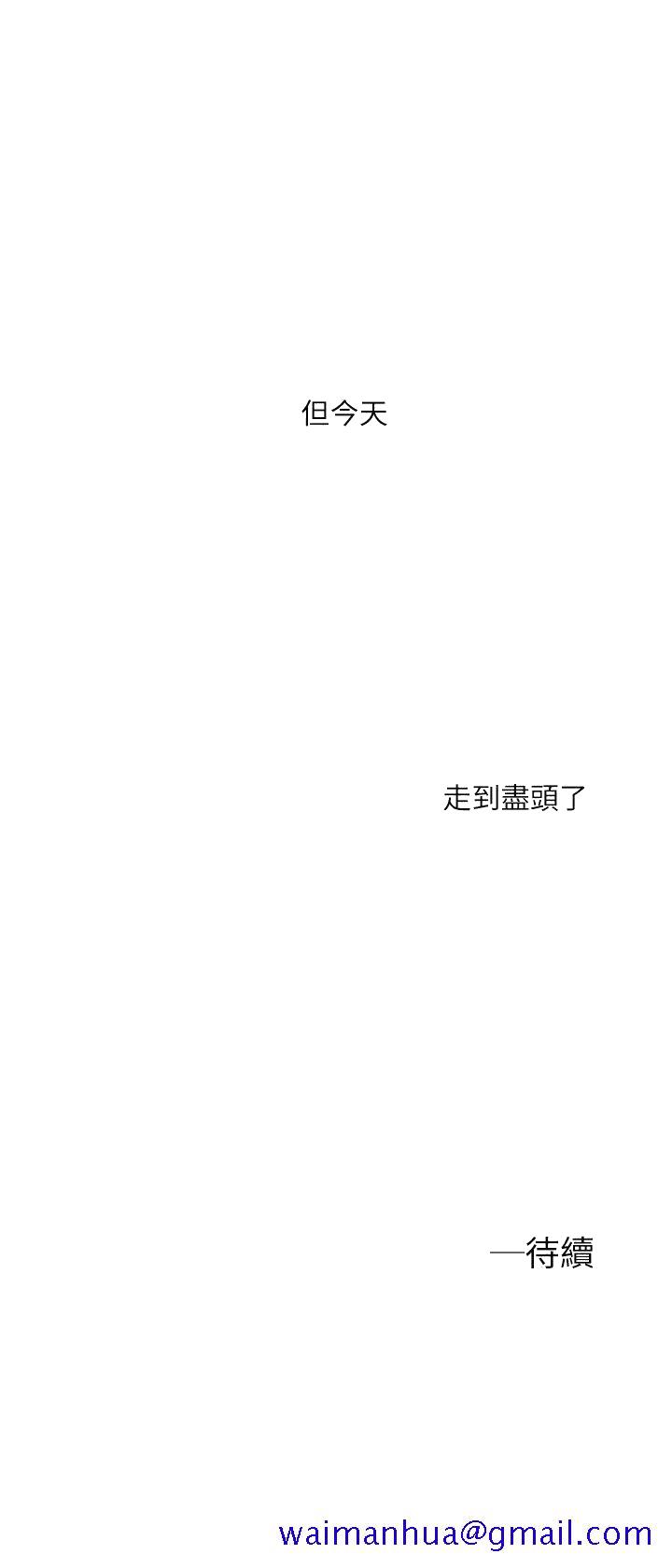 非常关系[h漫]韩漫全集-非常关系-第19話 - 是因為那小子吧无删减无遮挡章节图片 