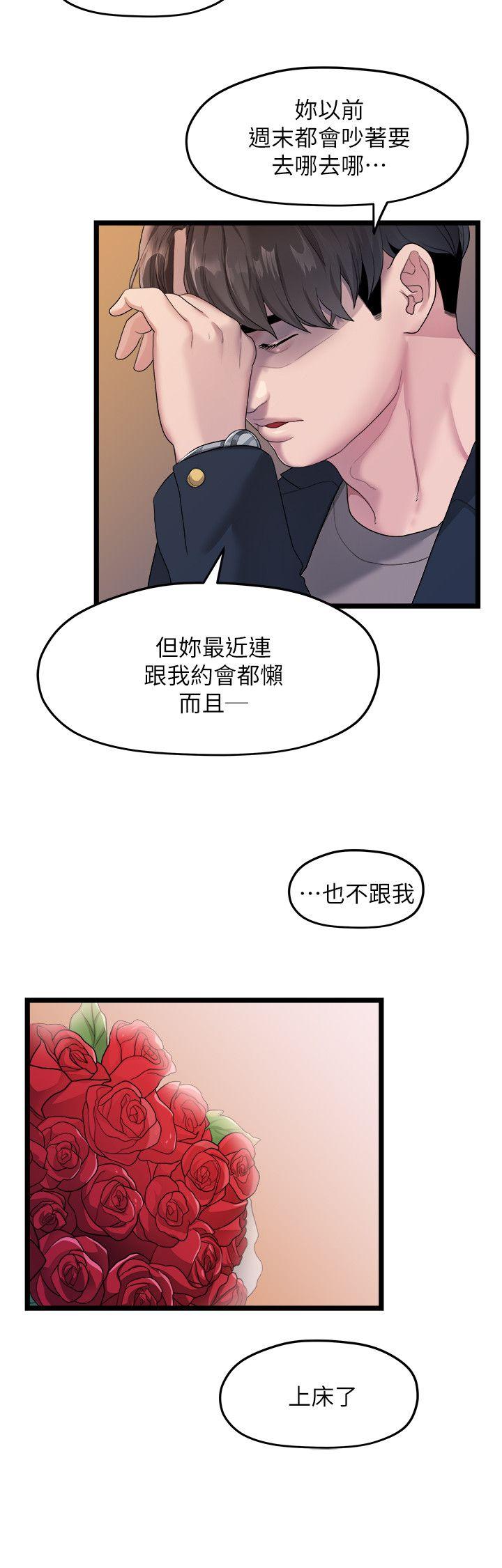 非常关系[h漫]韩漫全集-非常关系-第19話 - 是因為那小子吧无删减无遮挡章节图片 