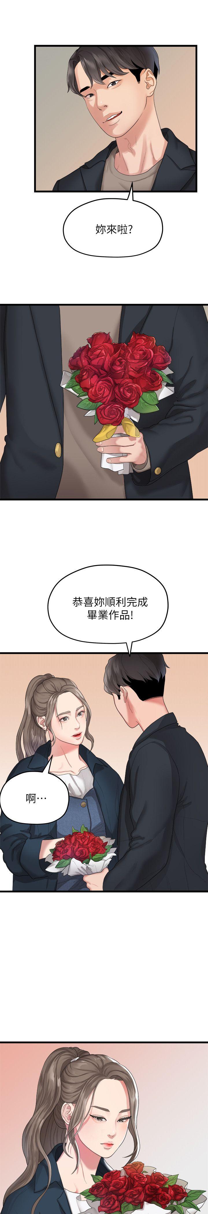 非常关系[h漫]韩漫全集-非常关系-第19話 - 是因為那小子吧无删减无遮挡章节图片 