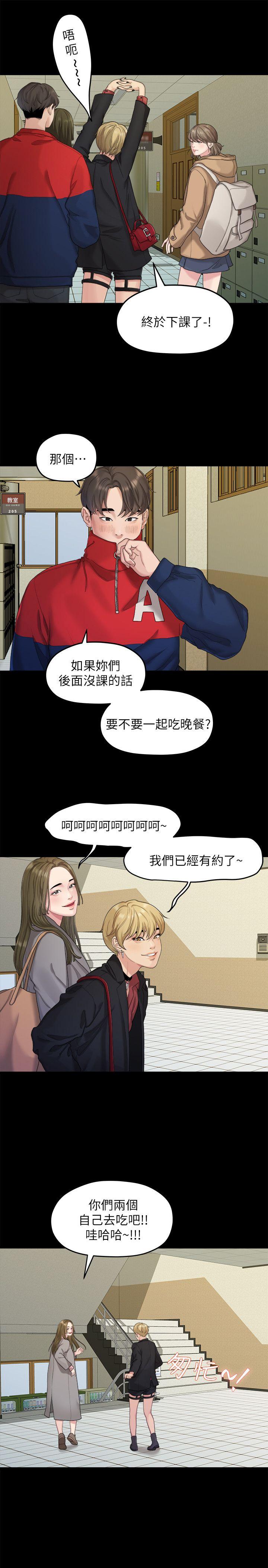 非常关系[h漫]韩漫全集-非常关系-第20話 - 相佑與多賢的初次見面无删减无遮挡章节图片 