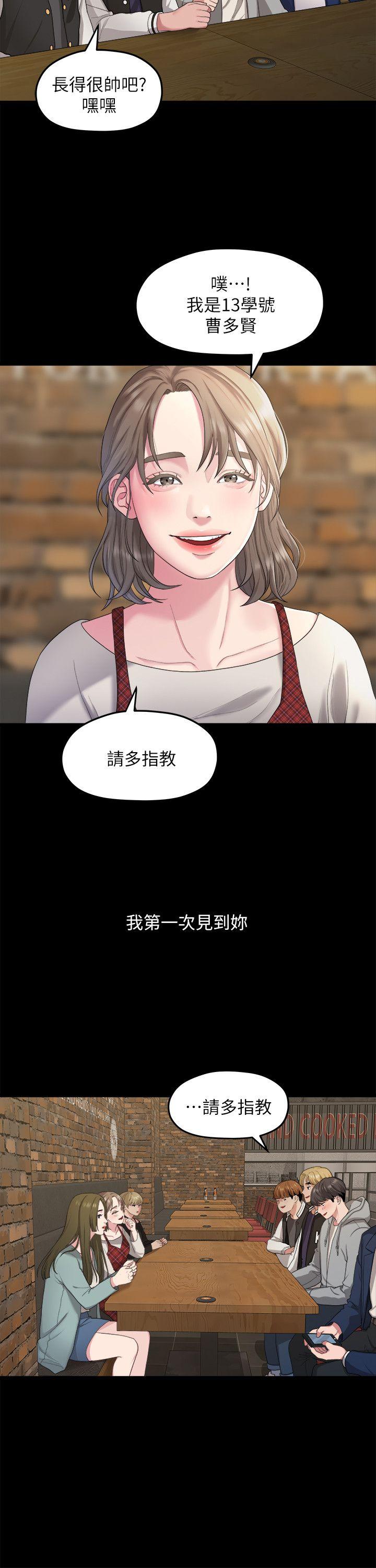 非常关系[h漫]韩漫全集-非常关系-第20話 - 相佑與多賢的初次見面无删减无遮挡章节图片 