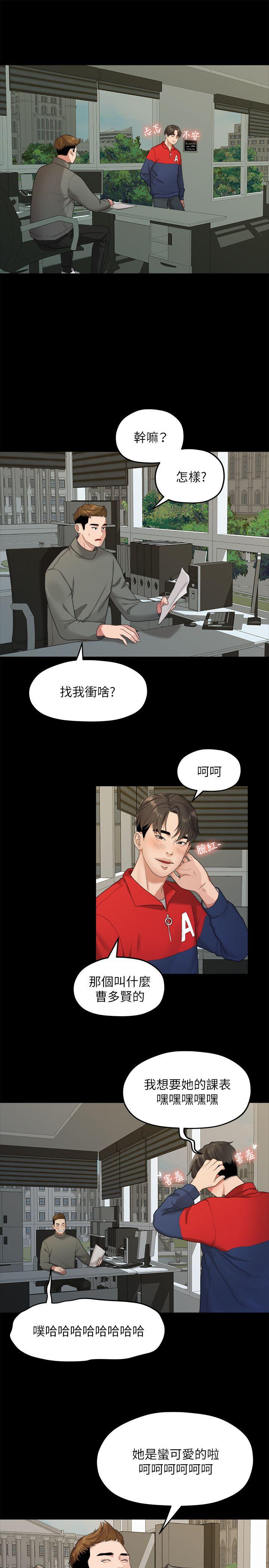 非常关系[h漫]韩漫全集-非常关系-第20話 - 相佑與多賢的初次見面无删减无遮挡章节图片 