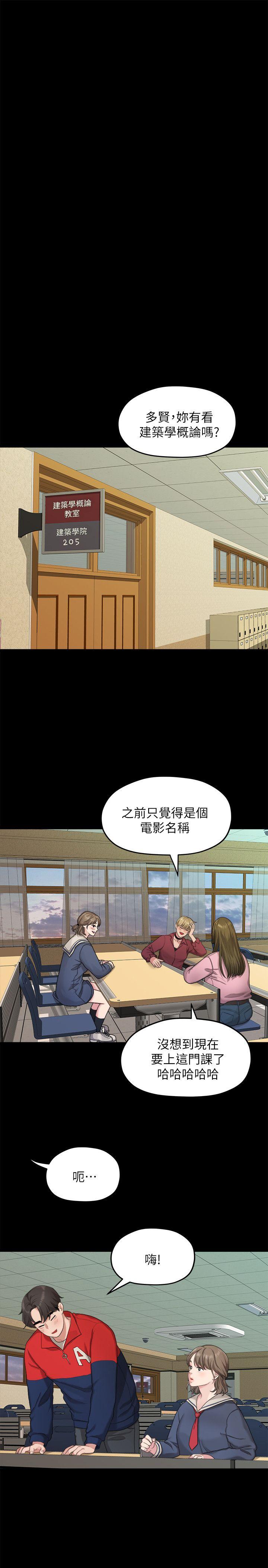 非常关系[h漫]韩漫全集-非常关系-第20話 - 相佑與多賢的初次見面无删减无遮挡章节图片 