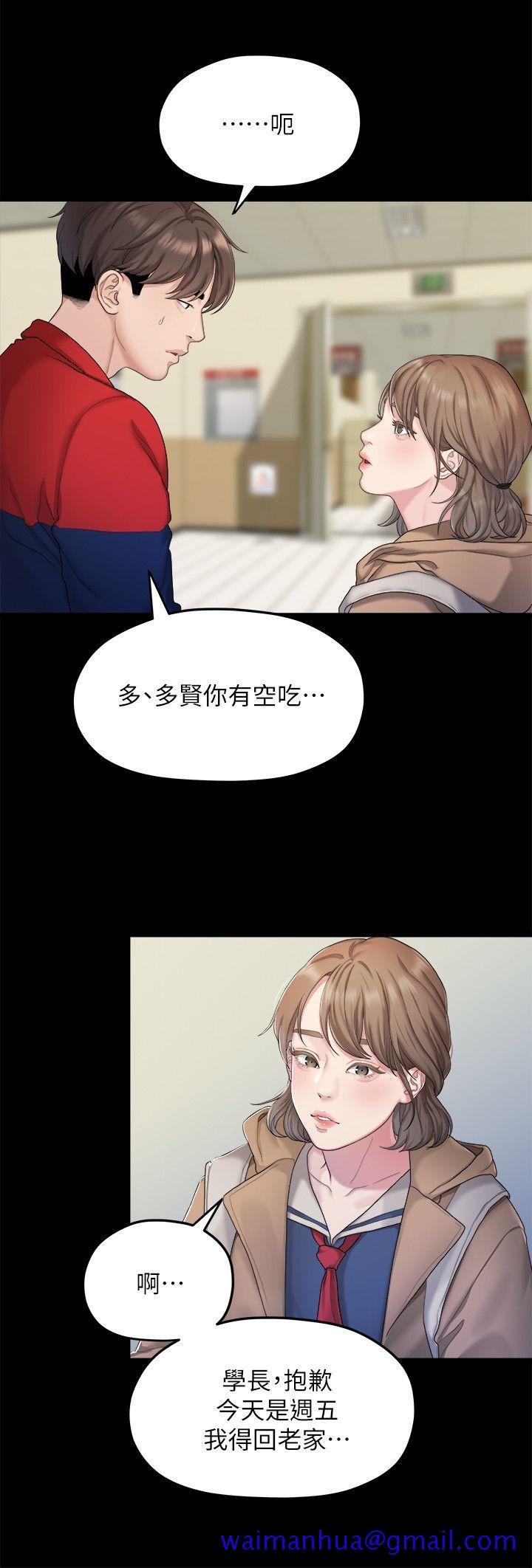 非常关系[h漫]韩漫全集-非常关系-第20話 - 相佑與多賢的初次見面无删减无遮挡章节图片 