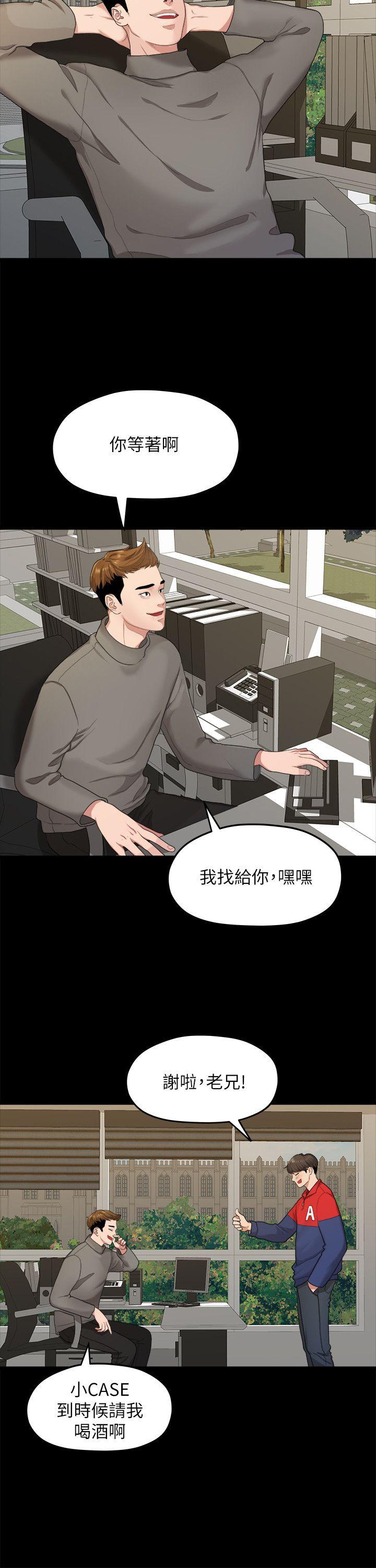 非常关系[h漫]韩漫全集-非常关系-第20話 - 相佑與多賢的初次見面无删减无遮挡章节图片 