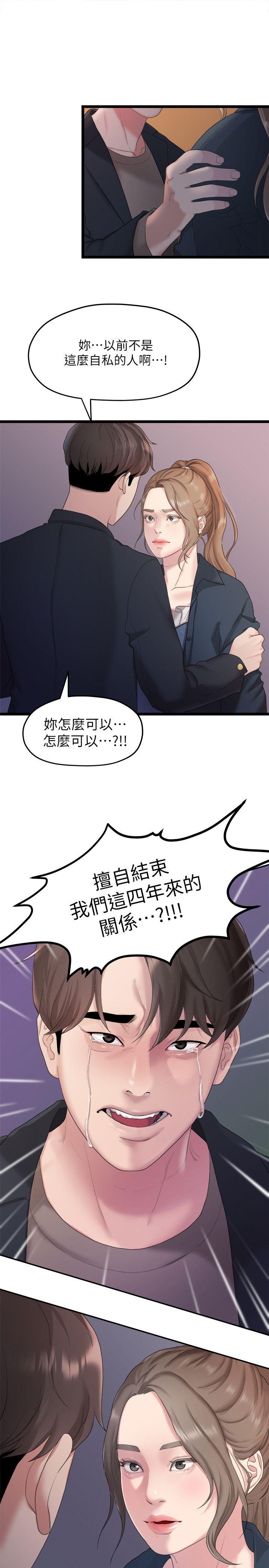 非常关系[h漫]韩漫全集-非常关系-第20話 - 相佑與多賢的初次見面无删减无遮挡章节图片 