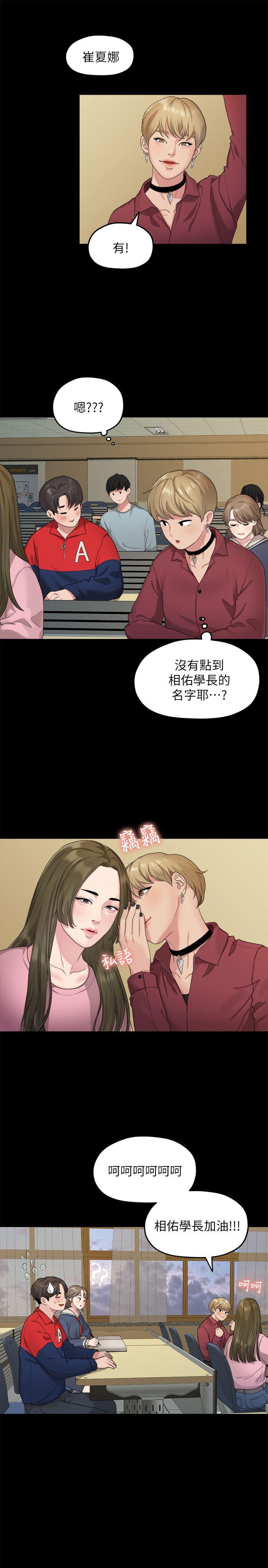 非常关系[h漫]韩漫全集-非常关系-第20話 - 相佑與多賢的初次見面无删减无遮挡章节图片 