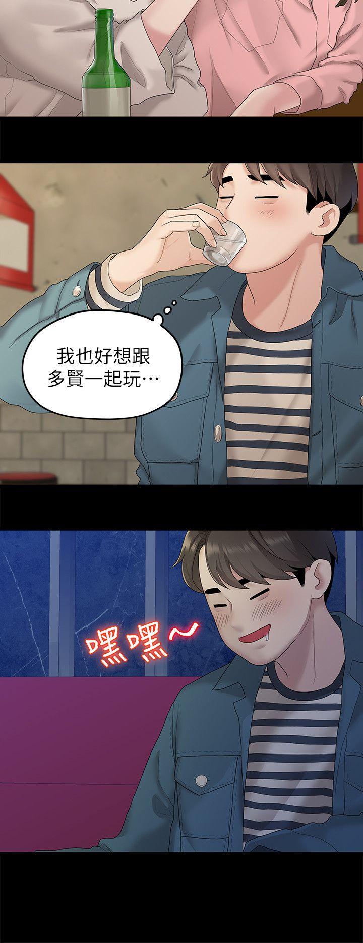 非常关系[h漫]韩漫全集-非常关系-第21話 - 喝醉的多賢无删减无遮挡章节图片 