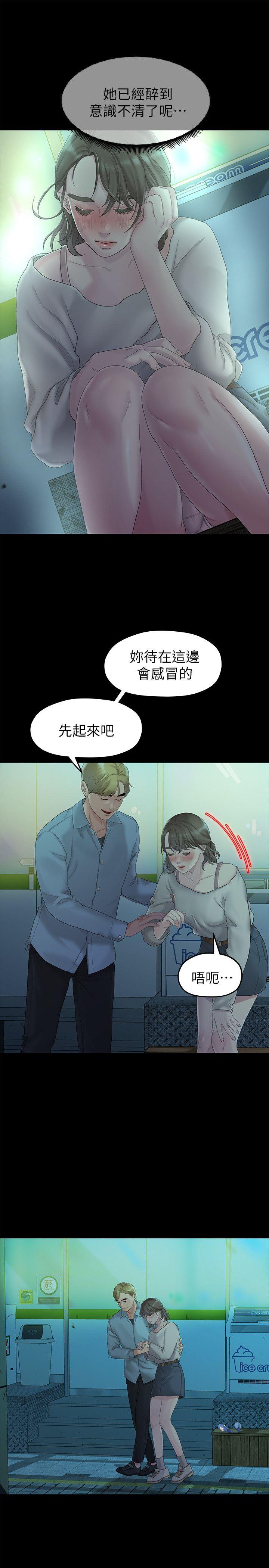非常关系[h漫]韩漫全集-非常关系-第21話 - 喝醉的多賢无删减无遮挡章节图片 