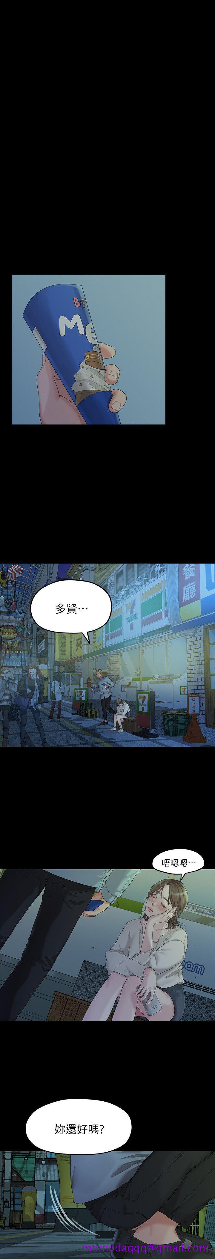 非常关系[h漫]韩漫全集-非常关系-第21話 - 喝醉的多賢无删减无遮挡章节图片 