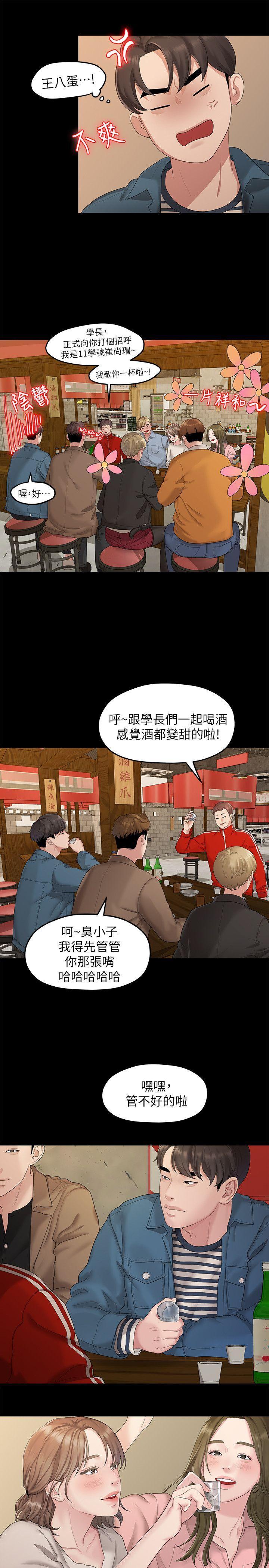 非常关系[h漫]韩漫全集-非常关系-第21話 - 喝醉的多賢无删减无遮挡章节图片 
