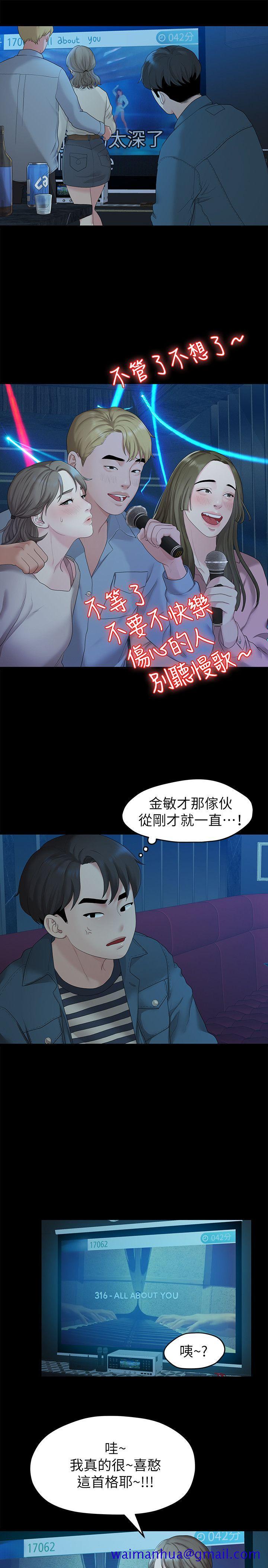 非常关系[h漫]韩漫全集-非常关系-第21話 - 喝醉的多賢无删减无遮挡章节图片 