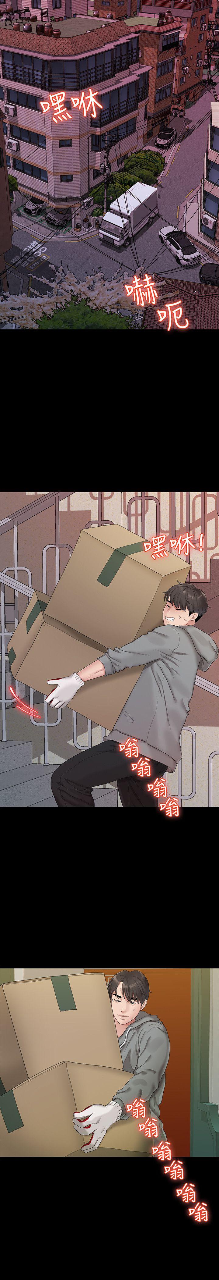 非常关系[h漫]韩漫全集-非常关系-第21話 - 喝醉的多賢无删减无遮挡章节图片 