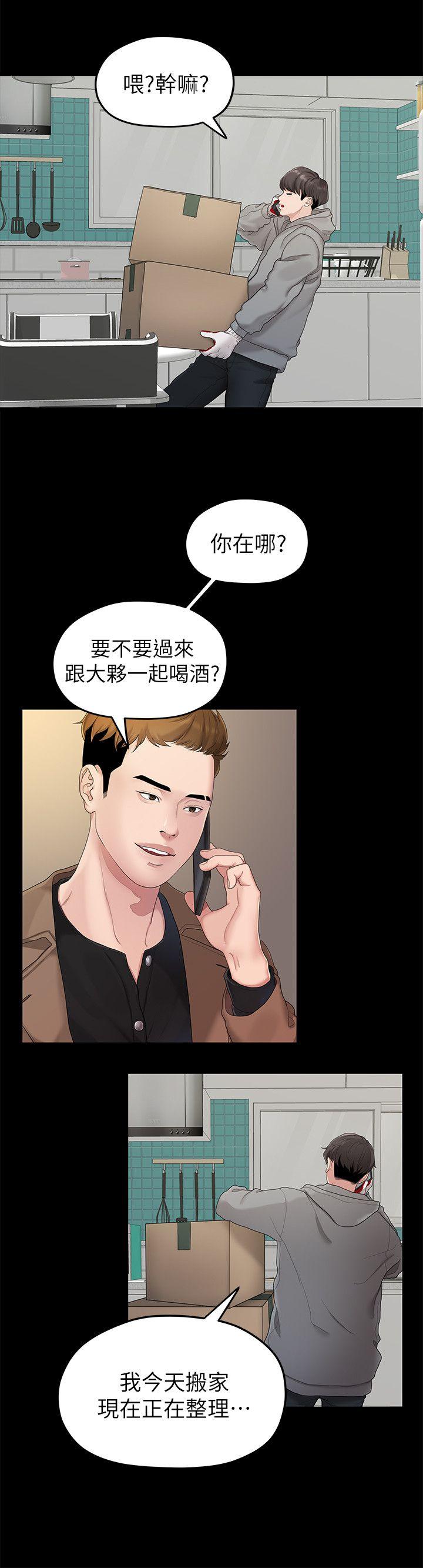 非常关系[h漫]韩漫全集-非常关系-第21話 - 喝醉的多賢无删减无遮挡章节图片 