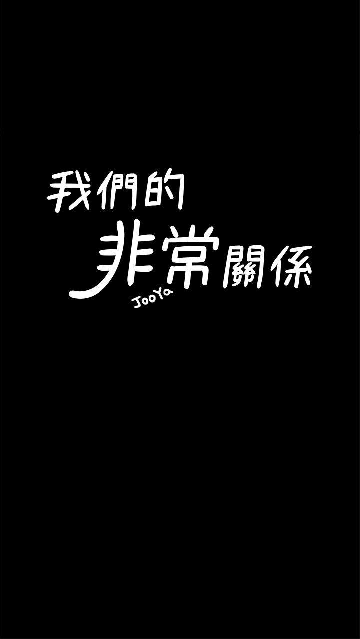 非常关系[h漫]韩漫全集-非常关系-第22話 - 不該經歷的痛苦无删减无遮挡章节图片 