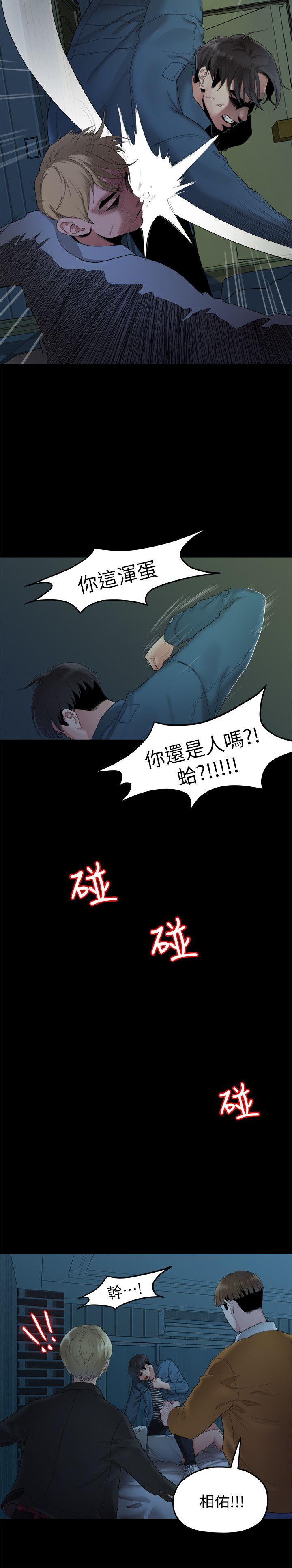 非常关系[h漫]韩漫全集-非常关系-第22話 - 不該經歷的痛苦无删减无遮挡章节图片 