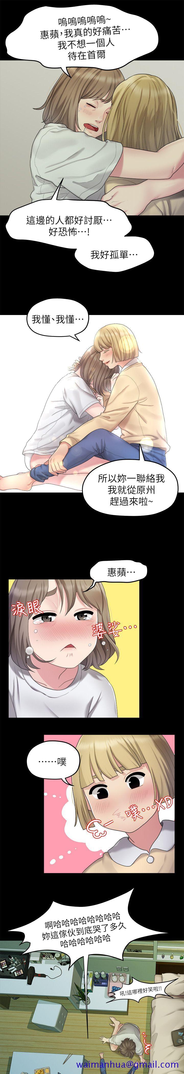 非常关系[h漫]韩漫全集-非常关系-第23話 - 是我的錯嗎无删减无遮挡章节图片 