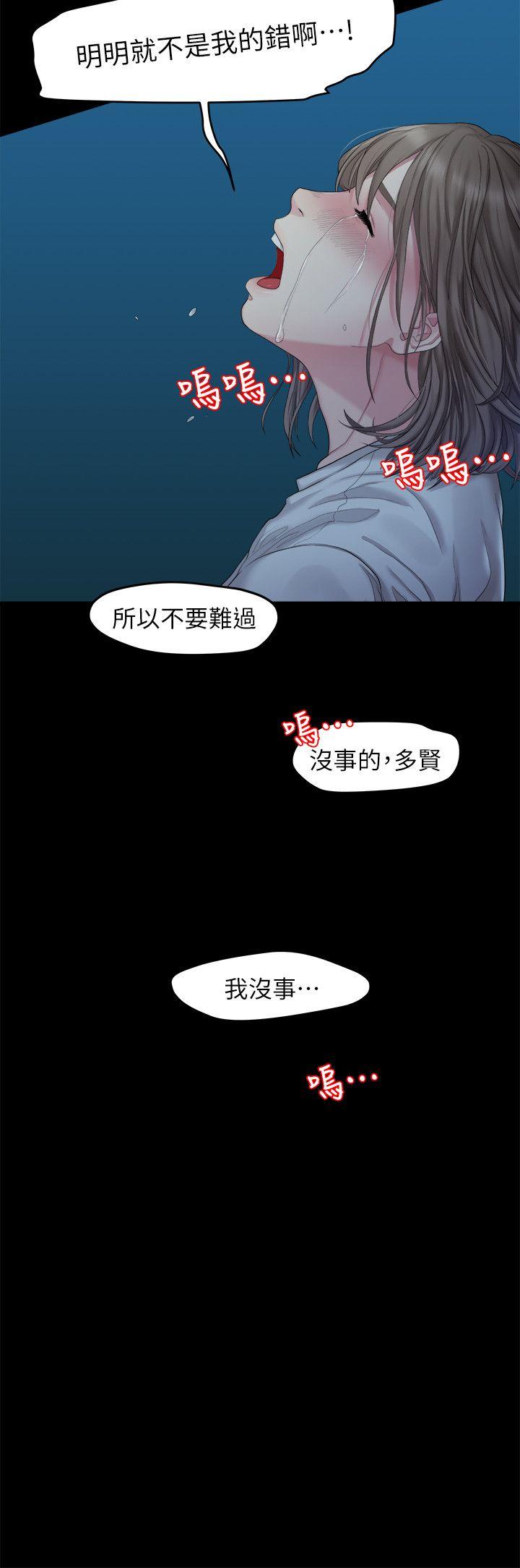 非常关系[h漫]韩漫全集-非常关系-第23話 - 是我的錯嗎无删减无遮挡章节图片 